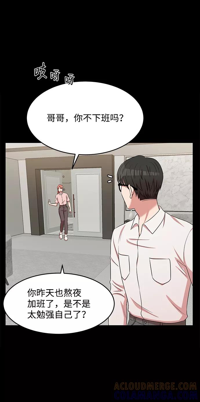 《要牵手吗？》第54话 第19页
