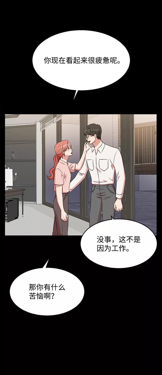 《要牵手吗？》第54话 第20页