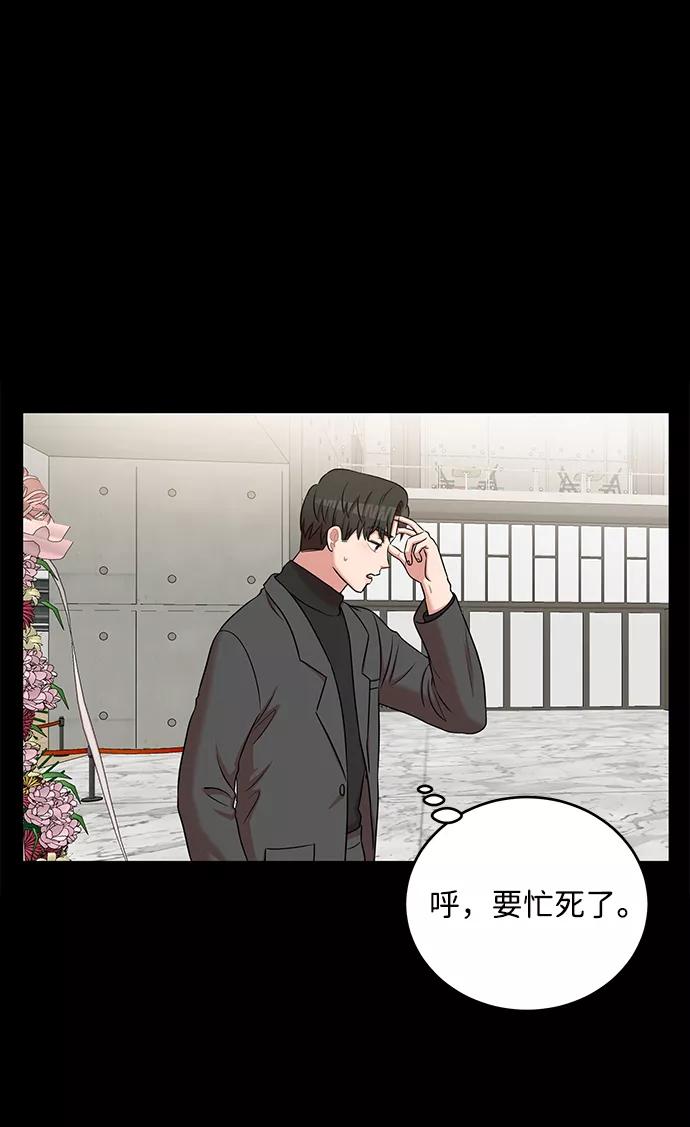 《要牵手吗？》第54话 第5页