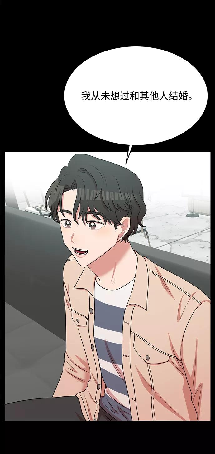 《要牵手吗？》第54话 第36页
