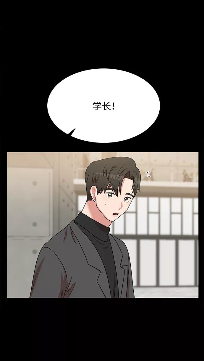 《要牵手吗？》第54话 第6页