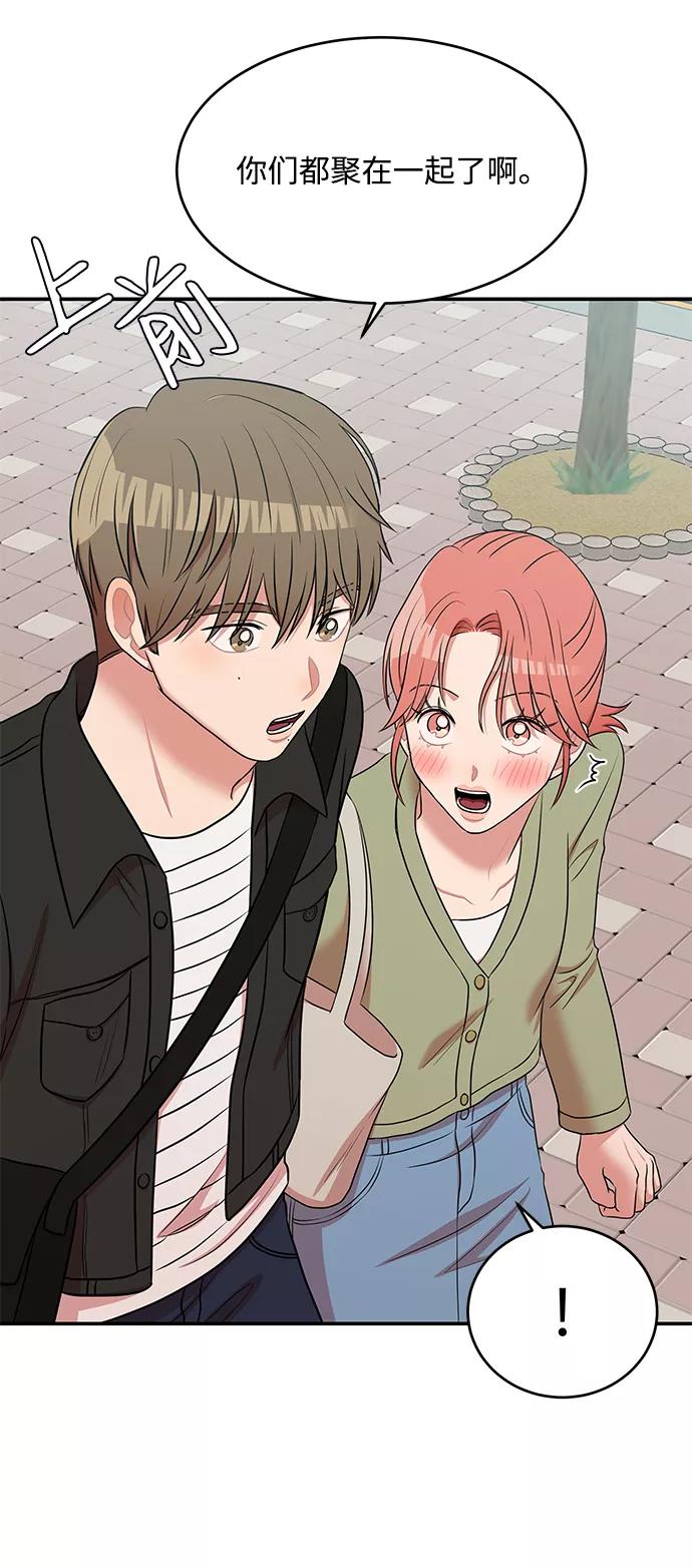 《要牵手吗？》第55话 第62页