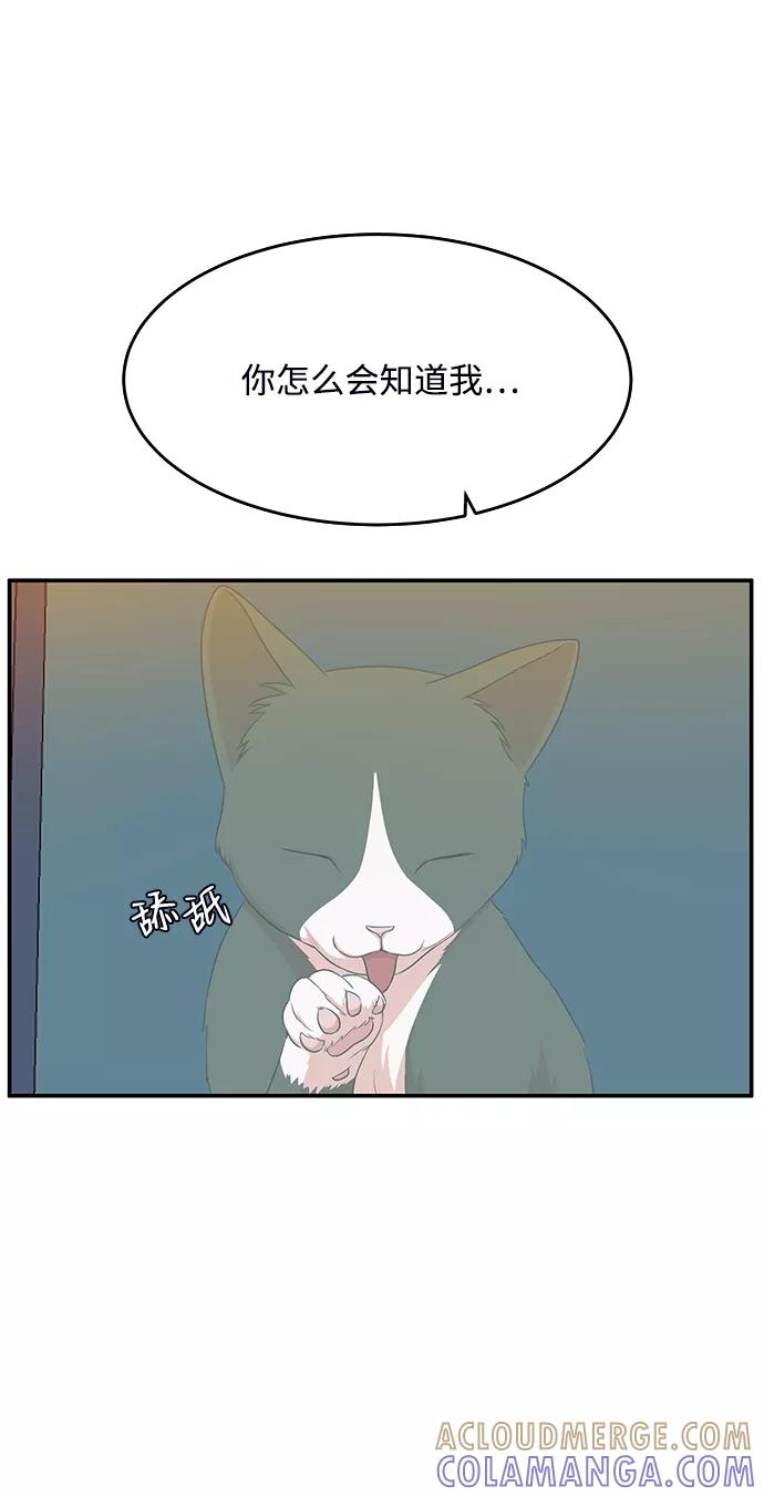 《要牵手吗？》第55话 第16页