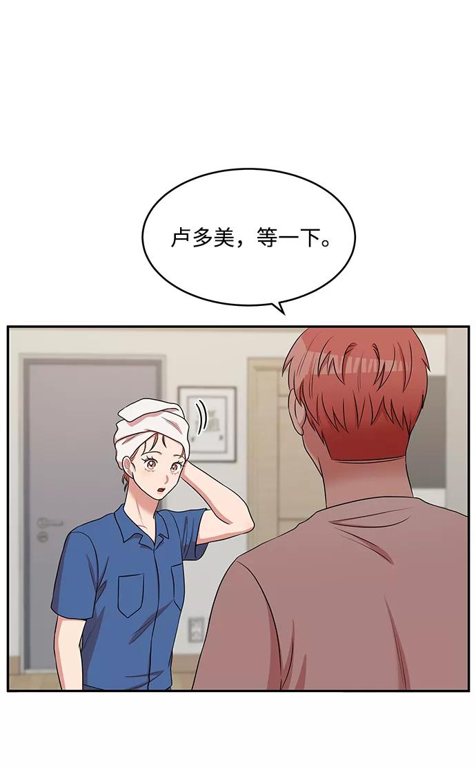 《要牵手吗？》第55话 第35页