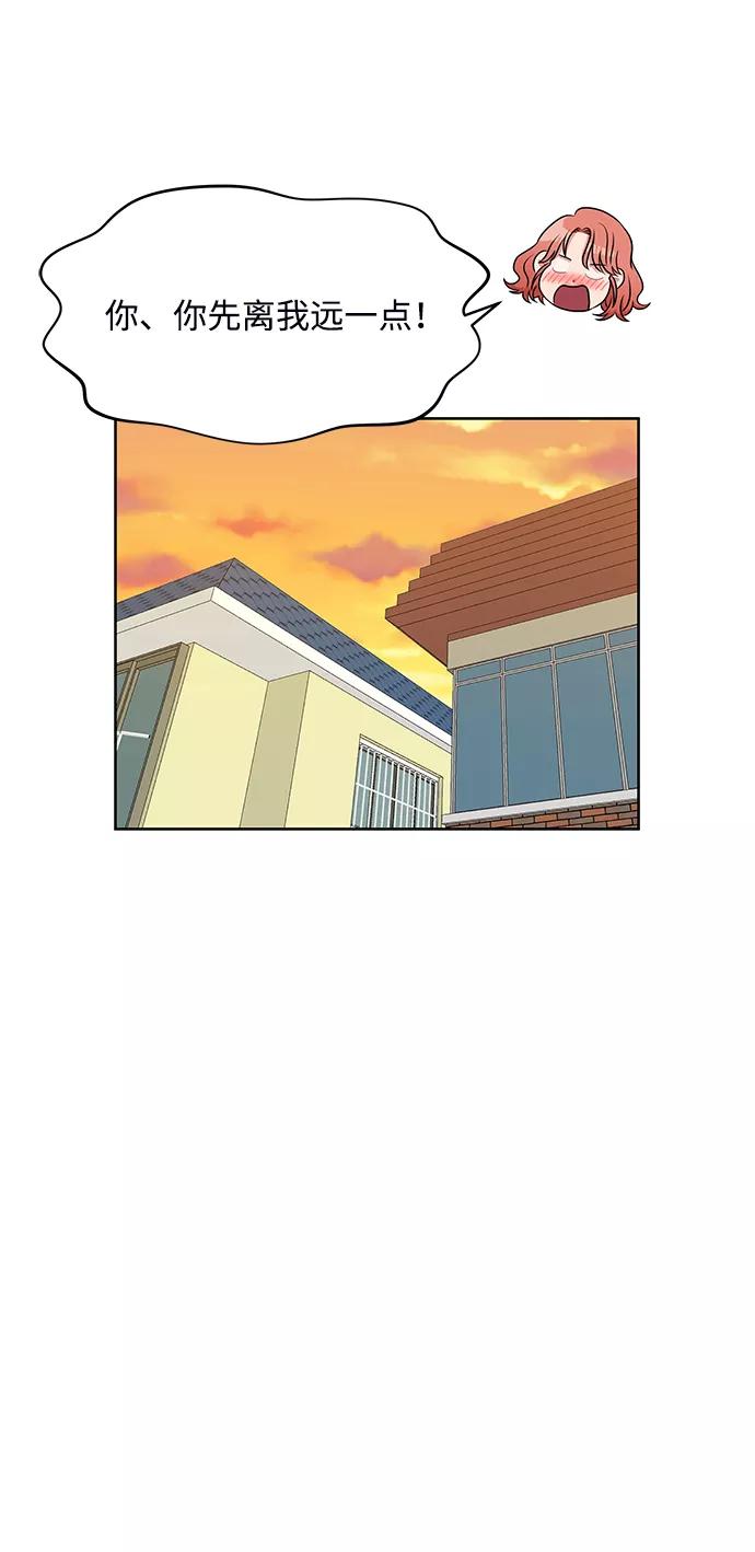 《要牵手吗？》第55话 第27页