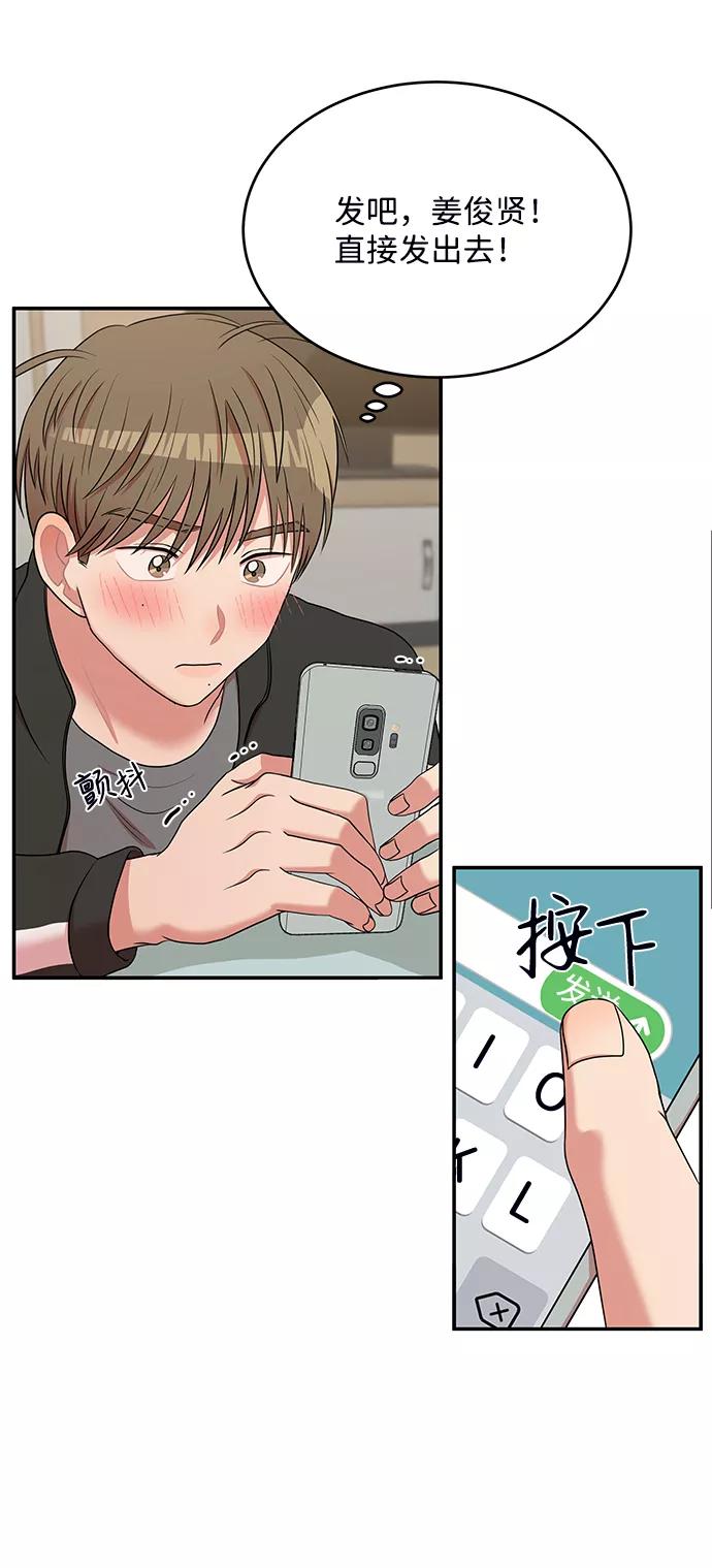 《要牵手吗？》第55话 第32页