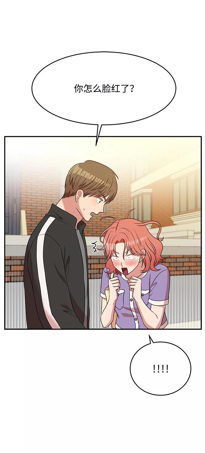 《要牵手吗？》第55话 第26页