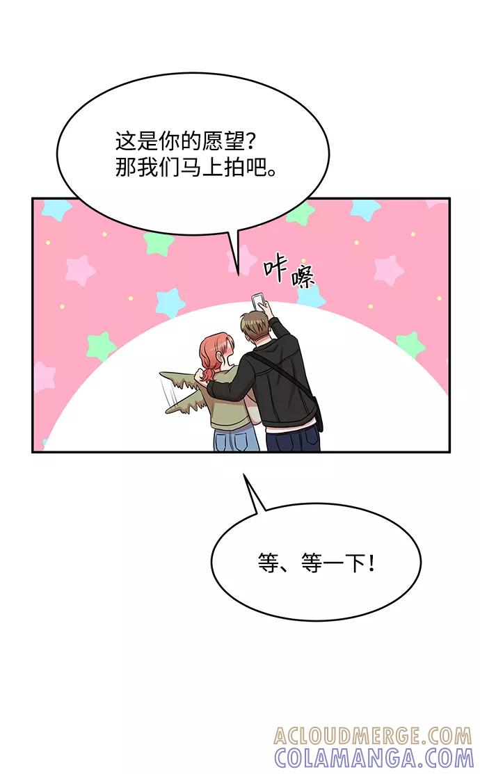 《要牵手吗？》第55话 第79页
