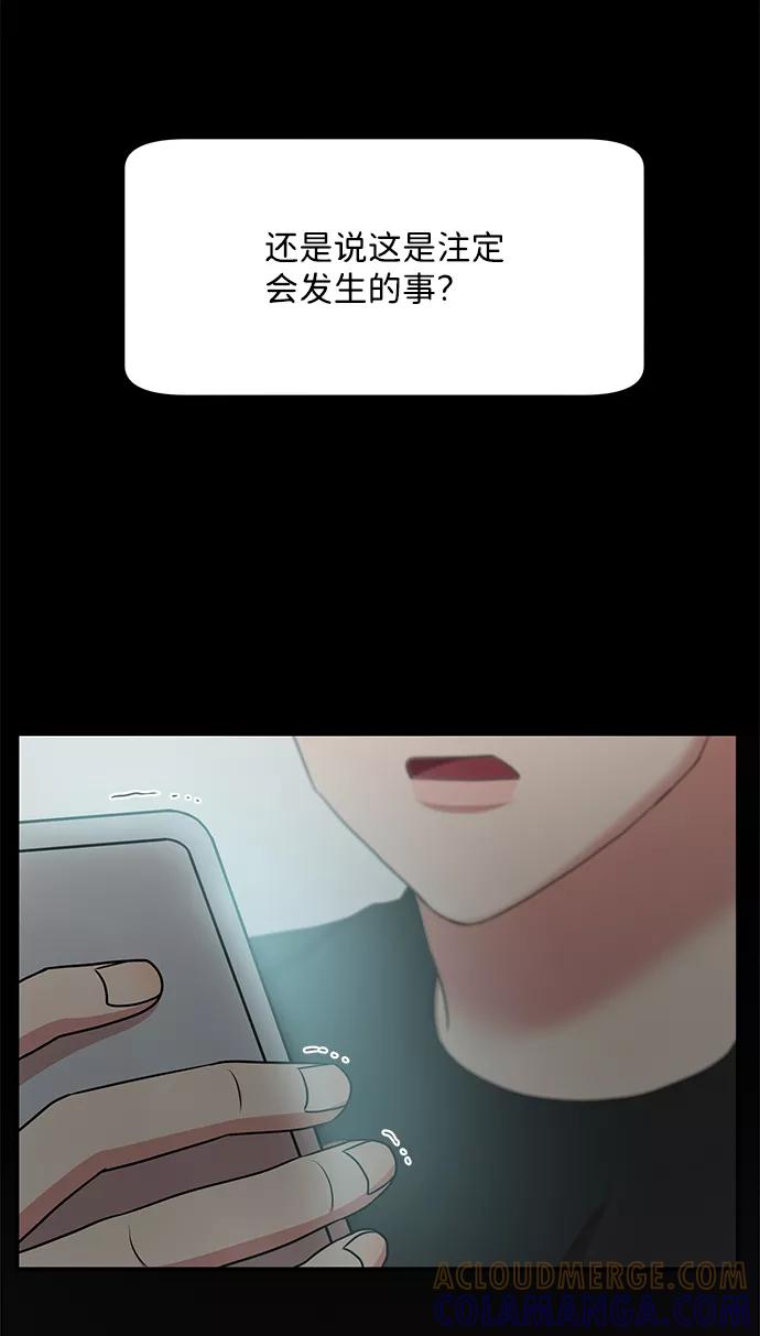 《要牵手吗？》第55话 第82页