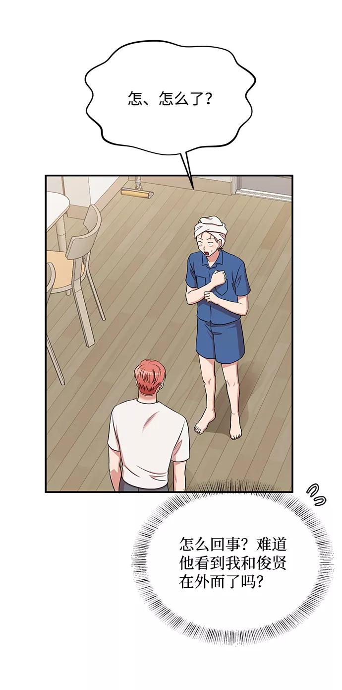《要牵手吗？》第55话 第36页