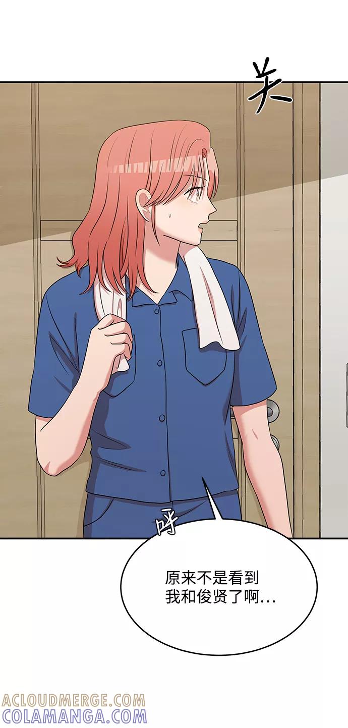 《要牵手吗？》第55话 第46页