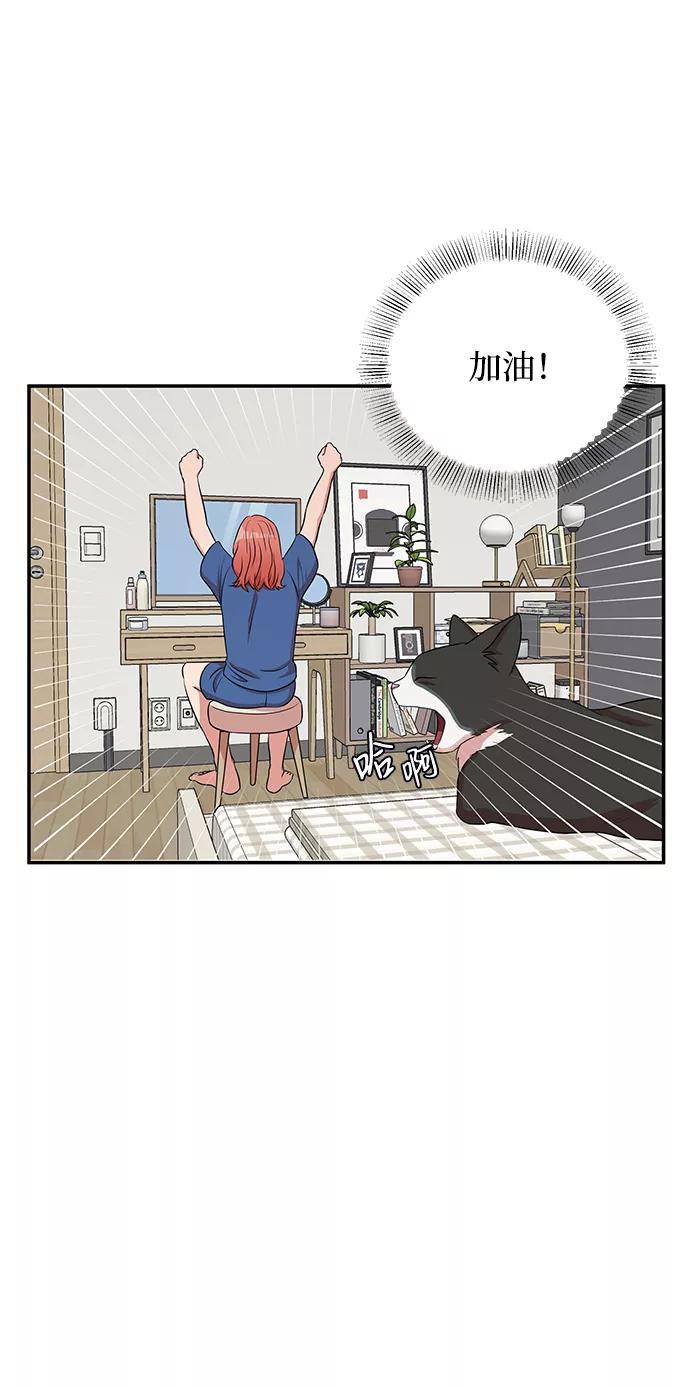 《要牵手吗？》第55话 第57页