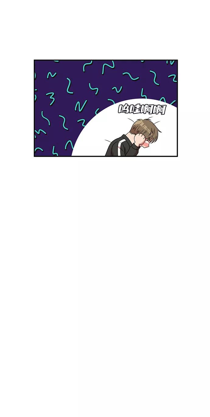 《要牵手吗？》第55话 第33页