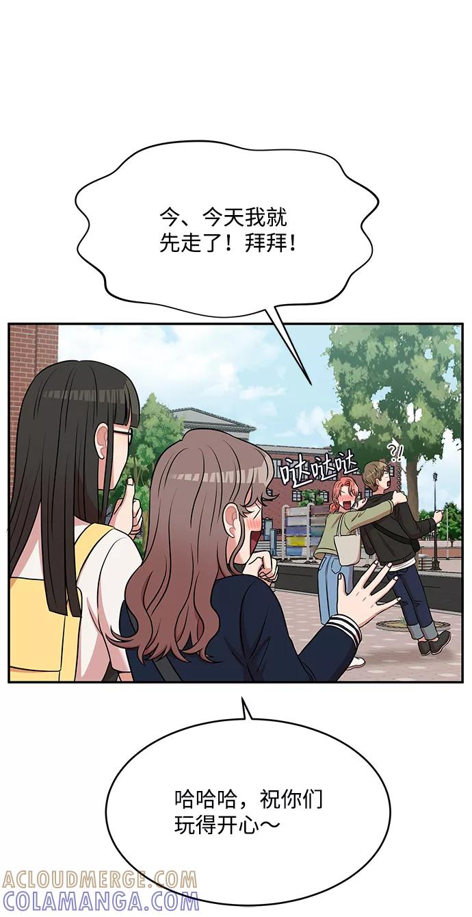 《要牵手吗？》第55话 第64页
