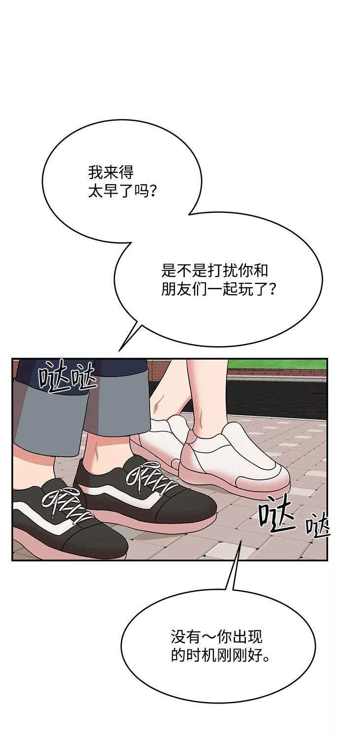 《要牵手吗？》第55话 第65页