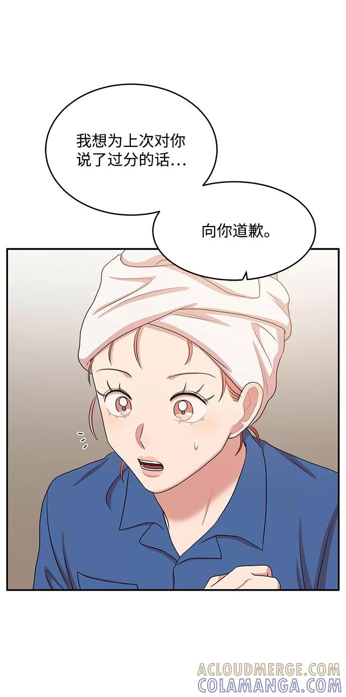 《要牵手吗？》第55话 第37页