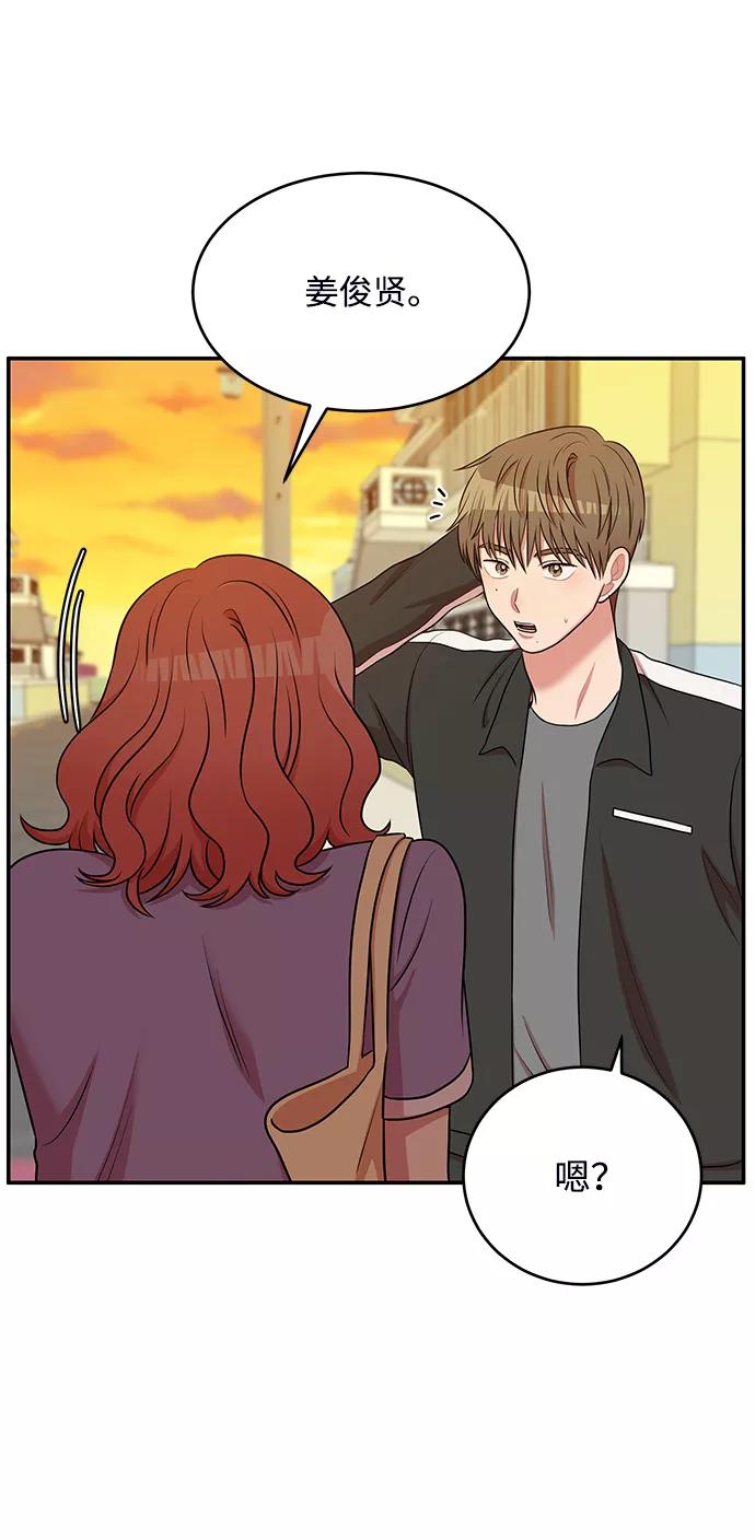 《要牵手吗？》第55话 第8页