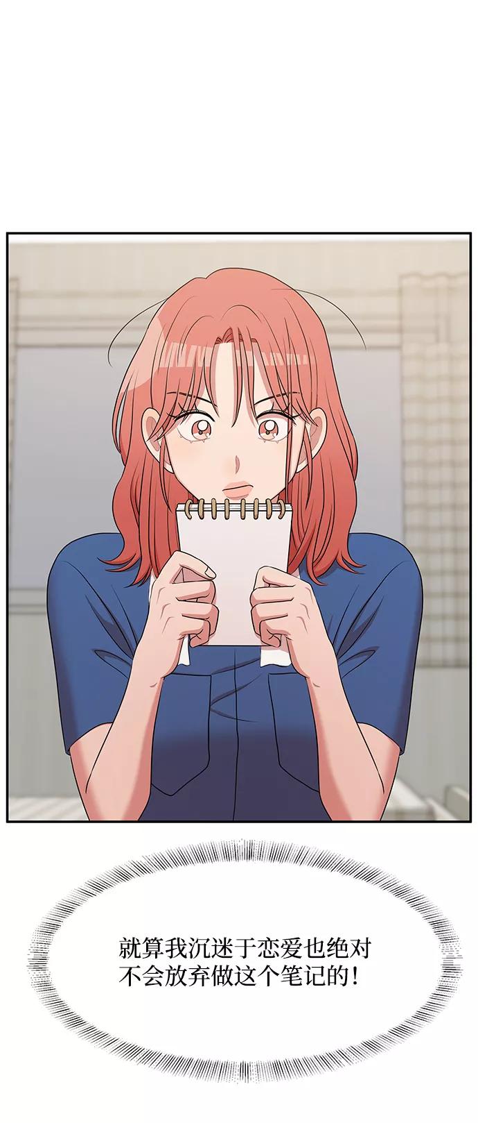 《要牵手吗？》第55话 第56页