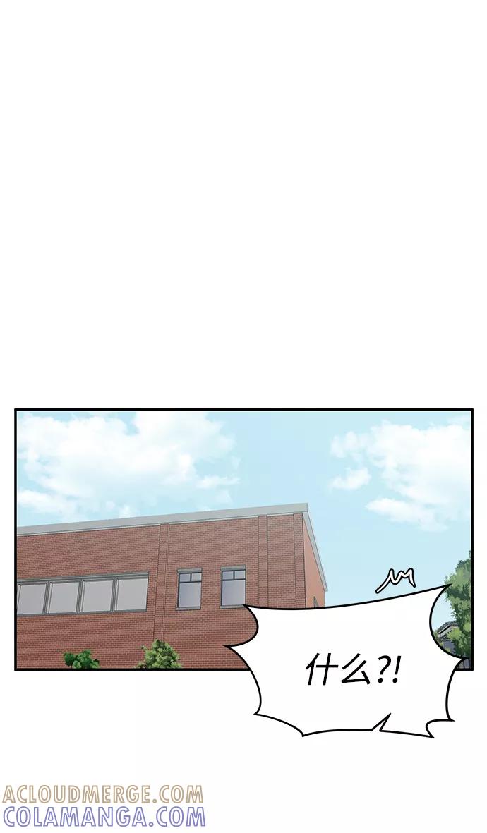 《要牵手吗？》第55话 第58页