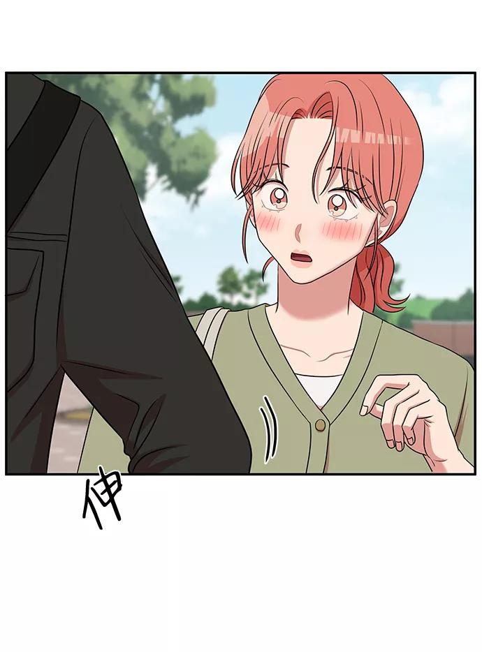 《要牵手吗？》第55话 第69页