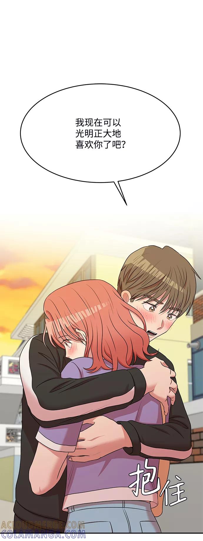 《要牵手吗？》第55话 第19页