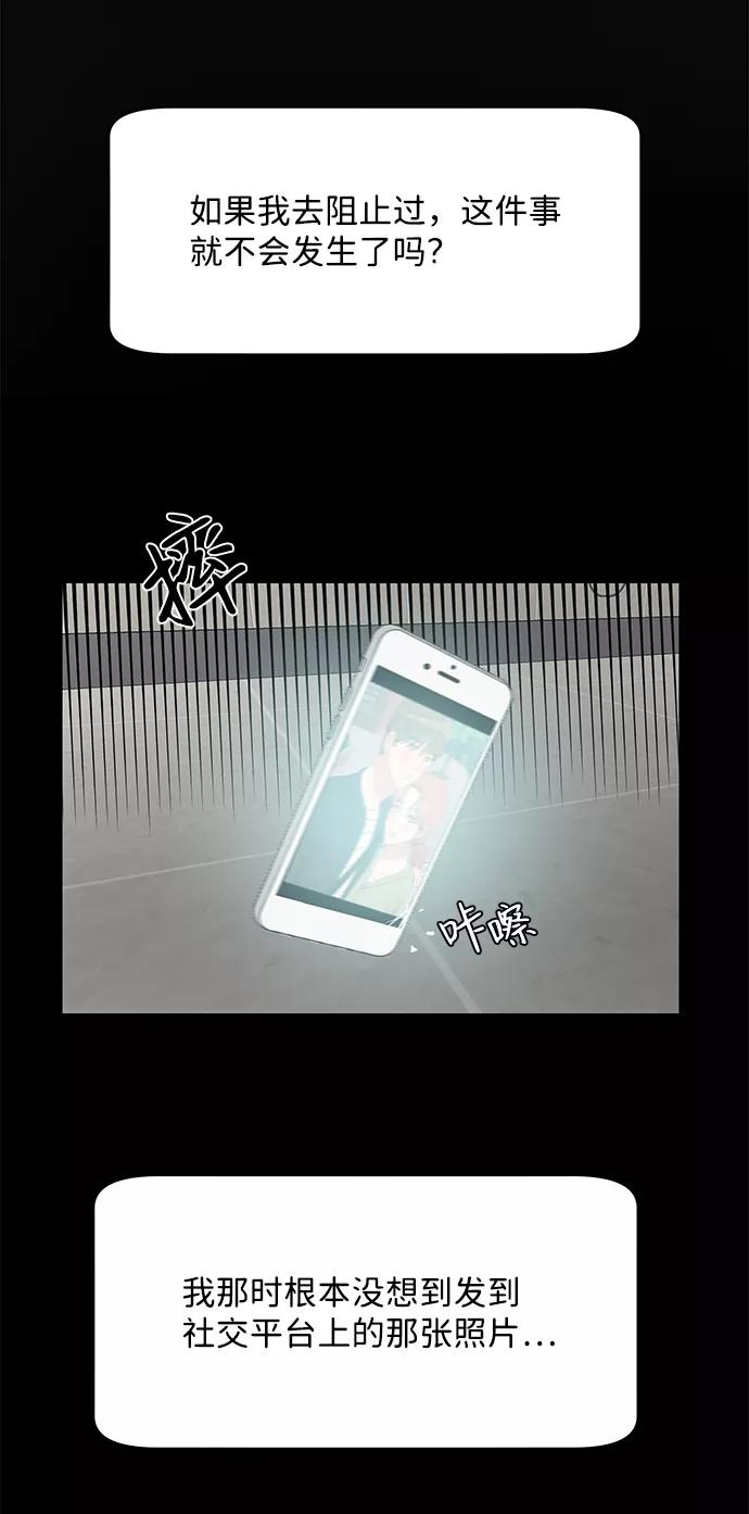 《要牵手吗？》第55话 第83页