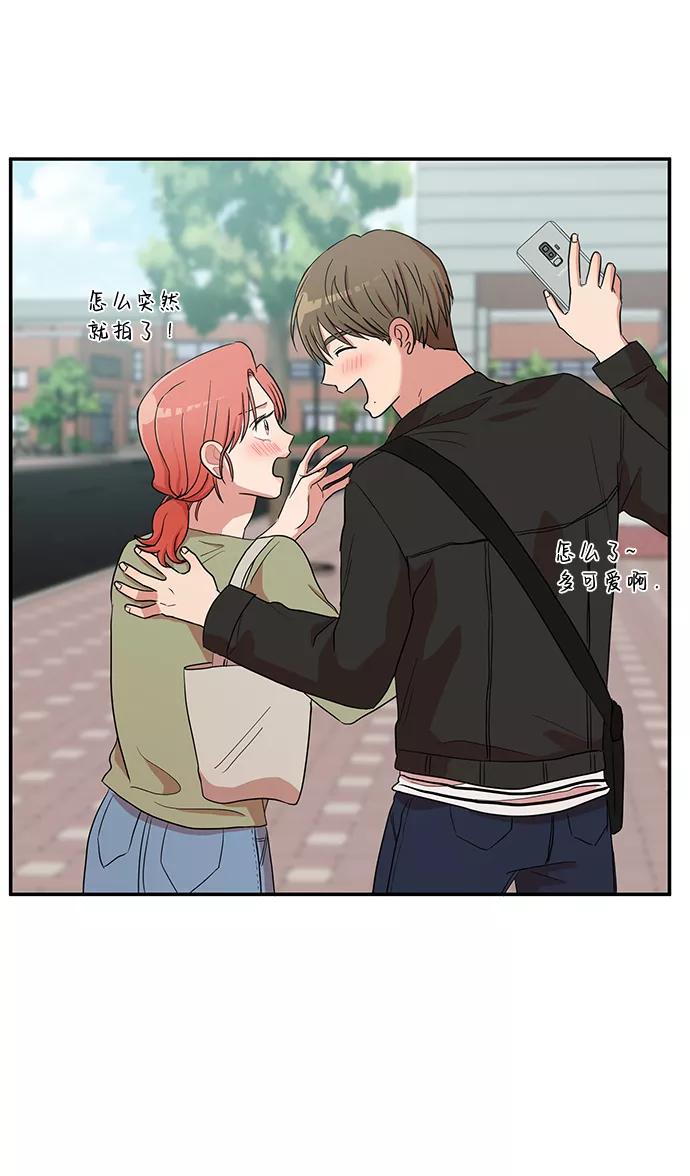 《要牵手吗？》第55话 第80页
