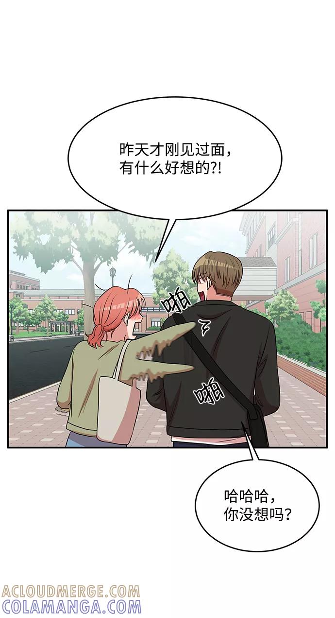 《要牵手吗？》第55话 第67页