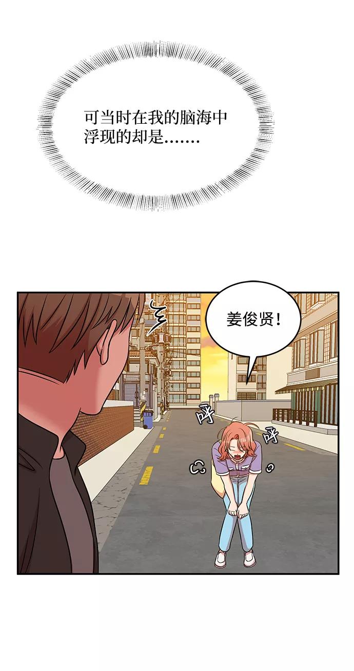 《要牵手吗？》第55话 第3页
