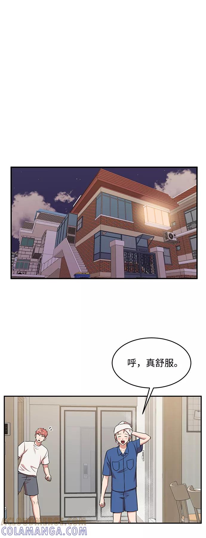 《要牵手吗？》第55话 第34页