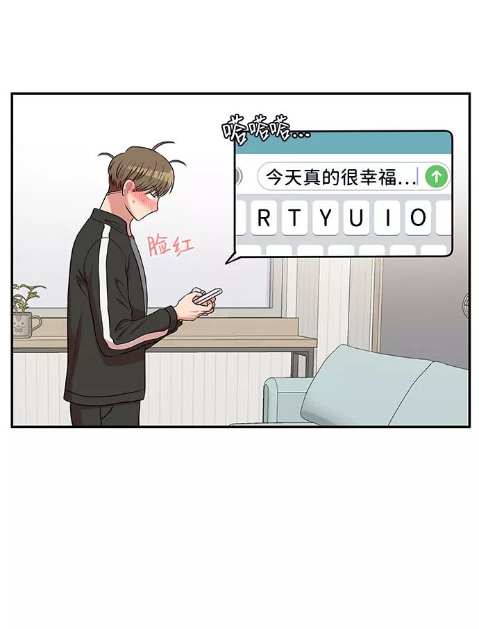 《要牵手吗？》第55话 第30页