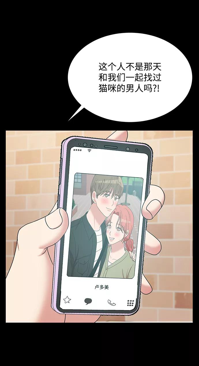 《要牵手吗？》第56话 第15页