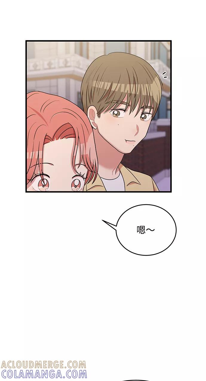 《要牵手吗？》第56话 第40页