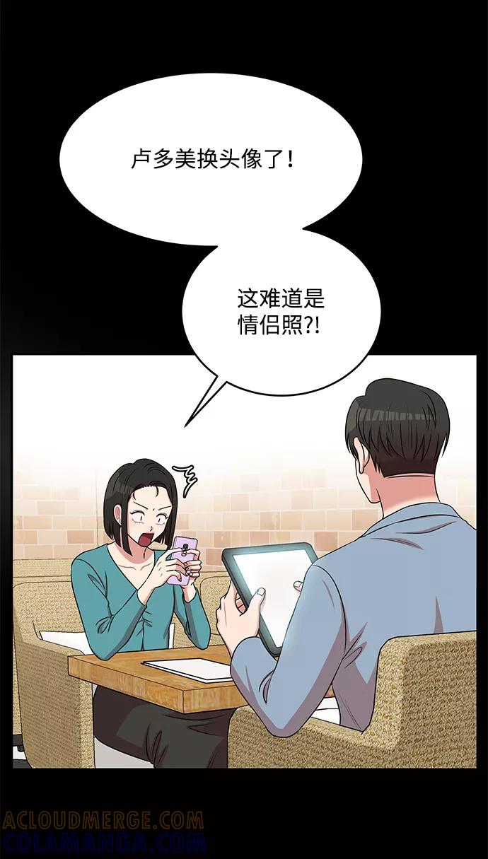 《要牵手吗？》第56话 第13页