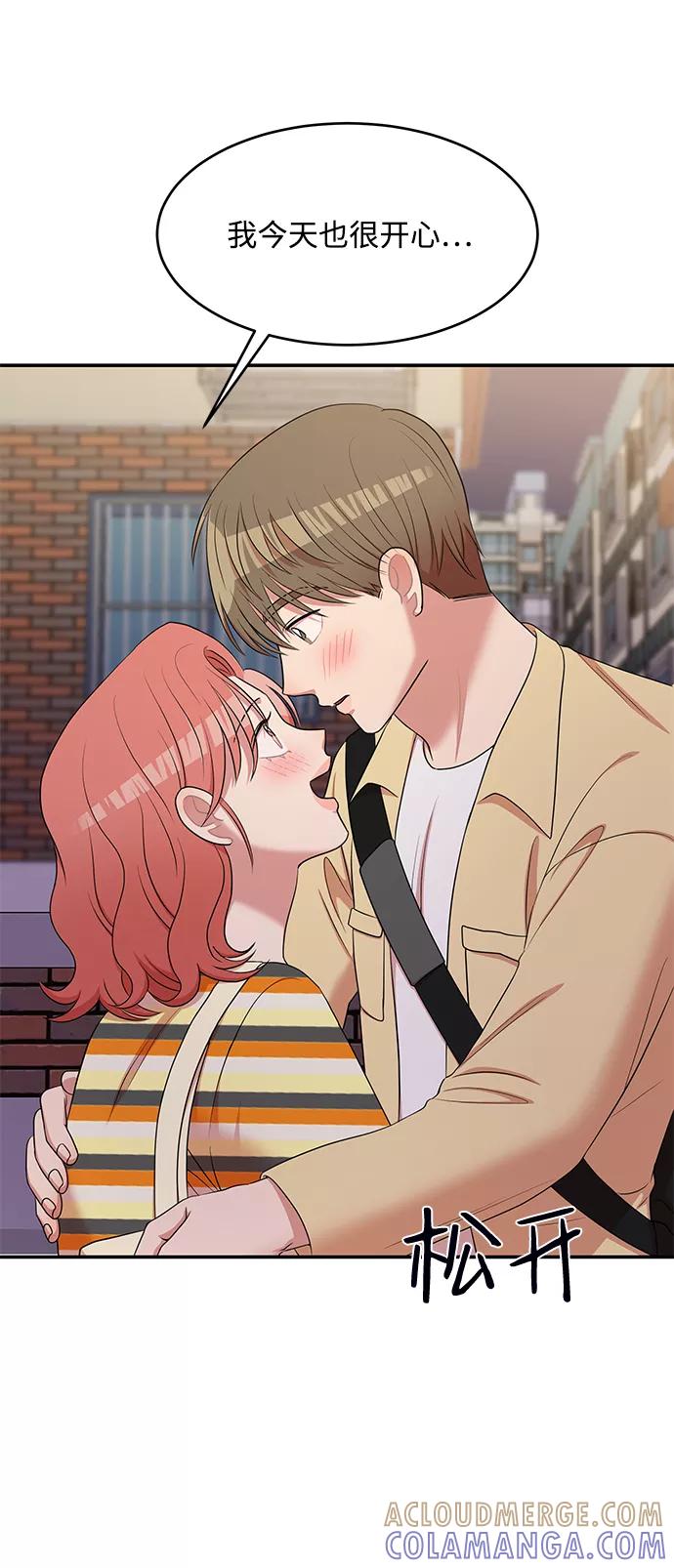 《要牵手吗？》第56话 第58页