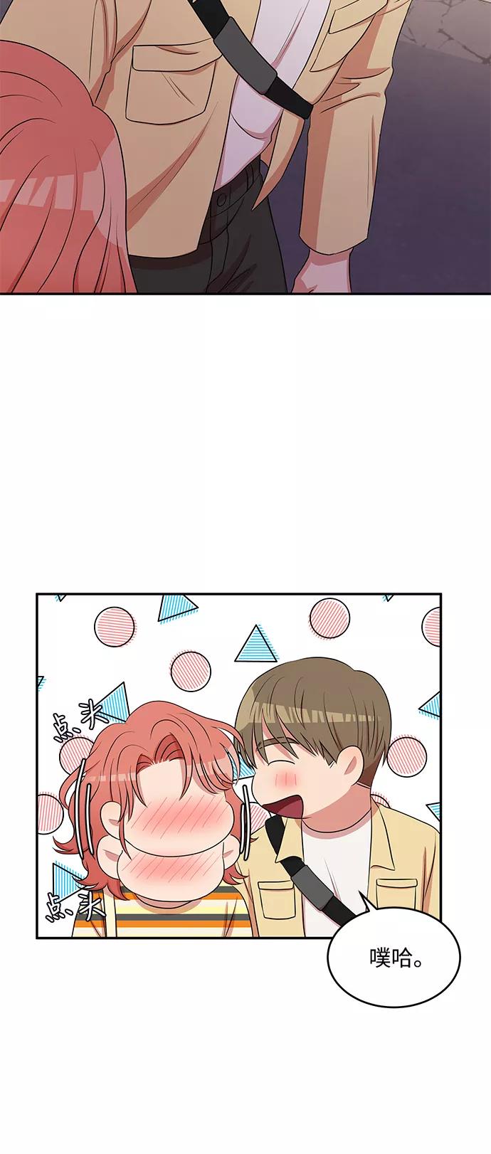 《要牵手吗？》第56话 第54页