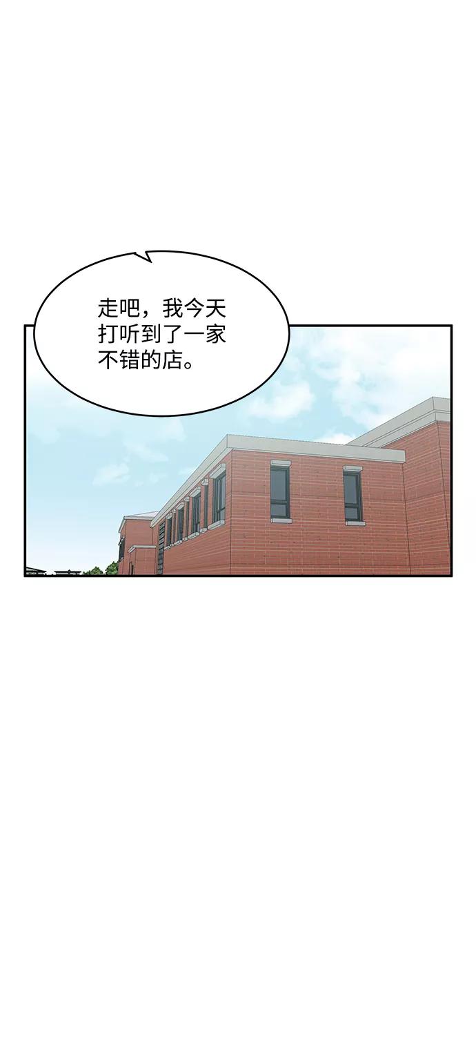 《要牵手吗？》第56话 第32页