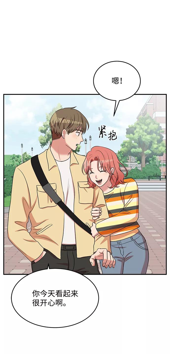《要牵手吗？》第56话 第29页