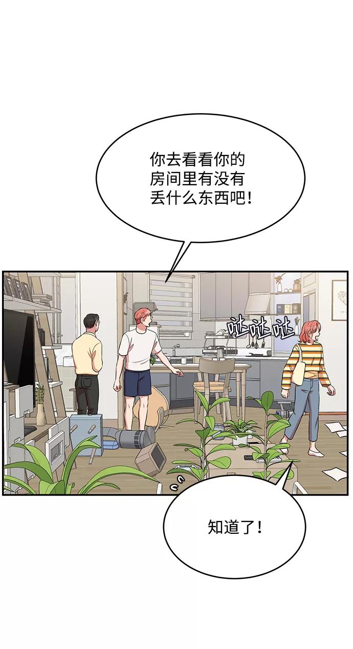 《要牵手吗？》第56话 第66页