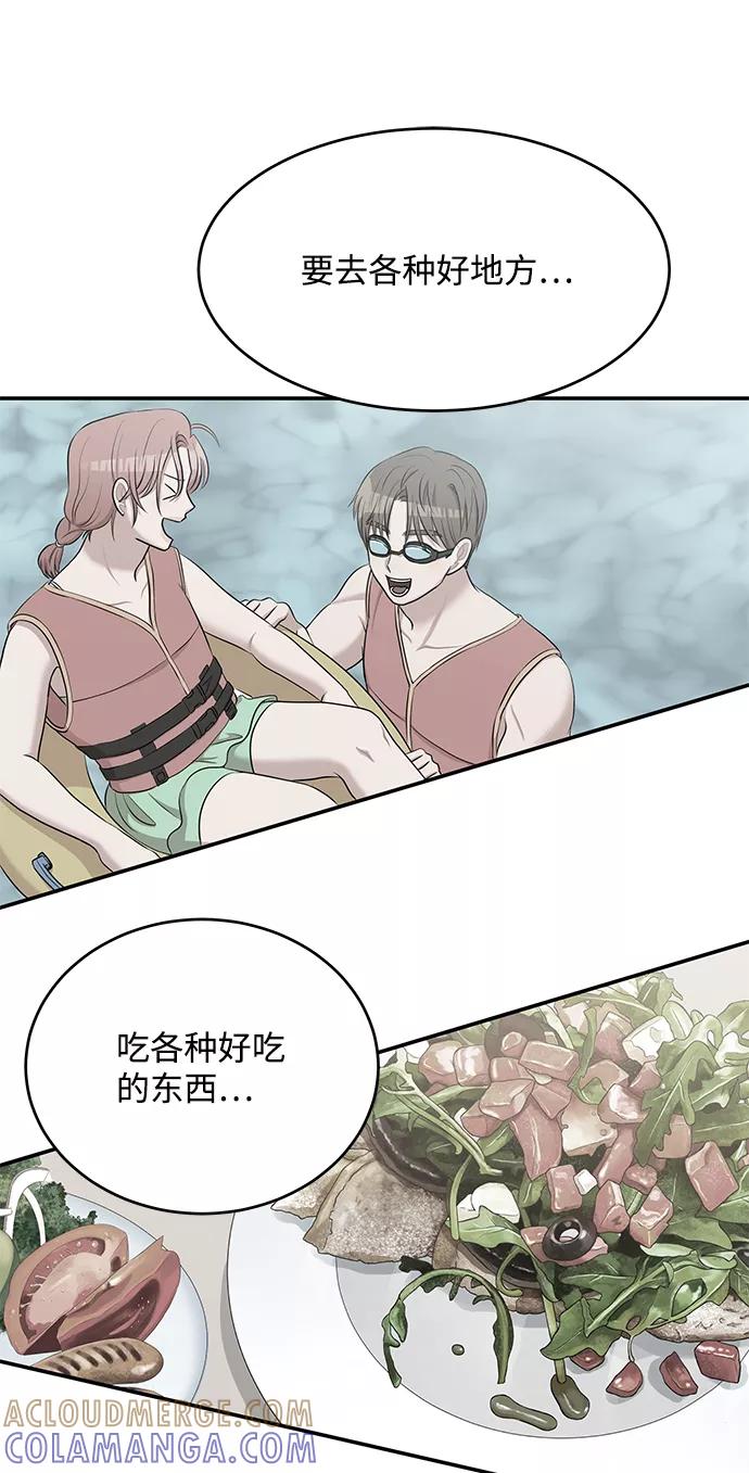 《要牵手吗？》第56话 第52页