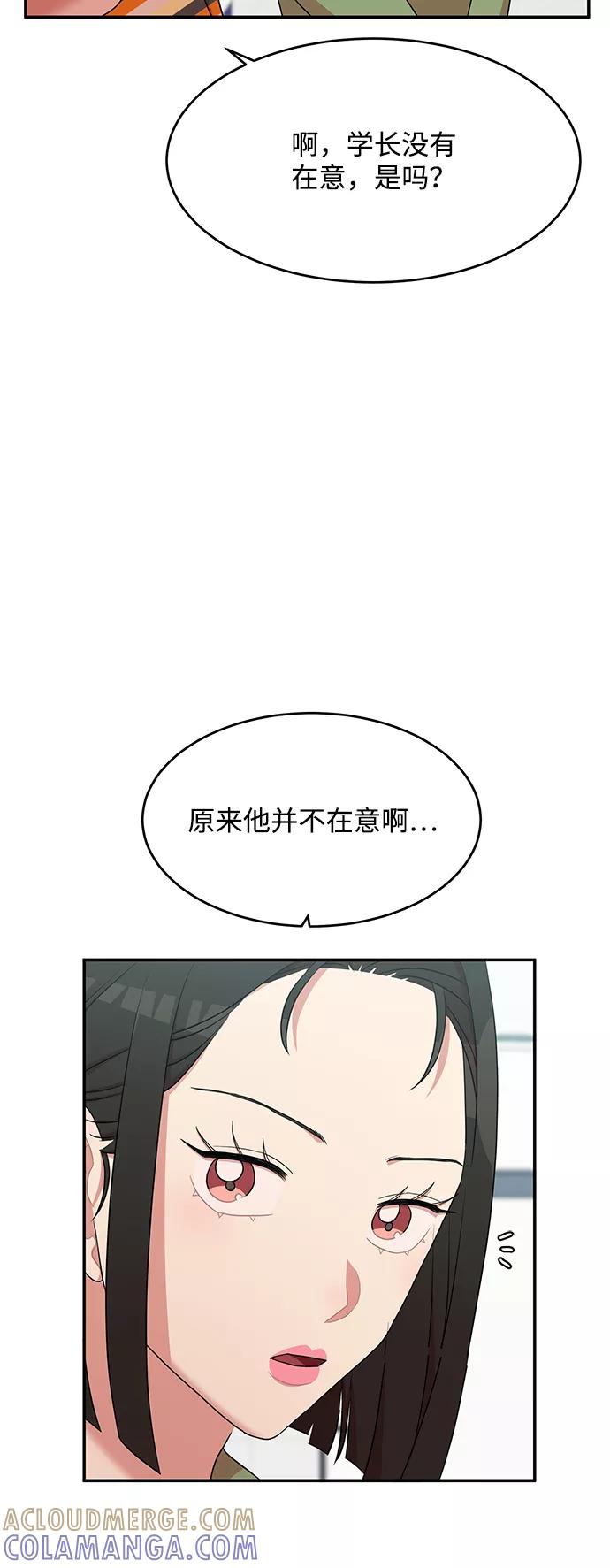 《要牵手吗？》第56话 第19页