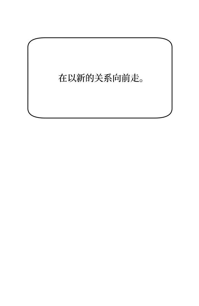 《要牵手吗？》第56话 第39页