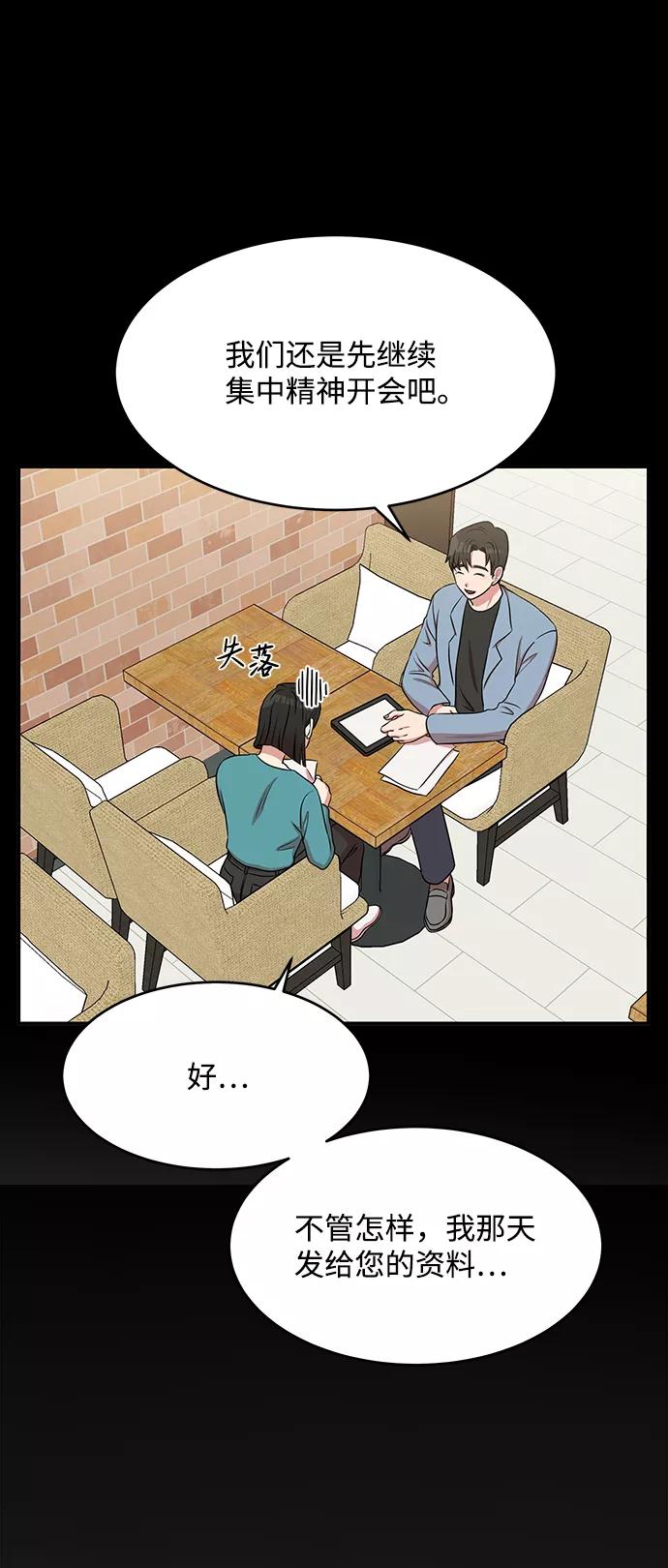《要牵手吗？》第56话 第17页