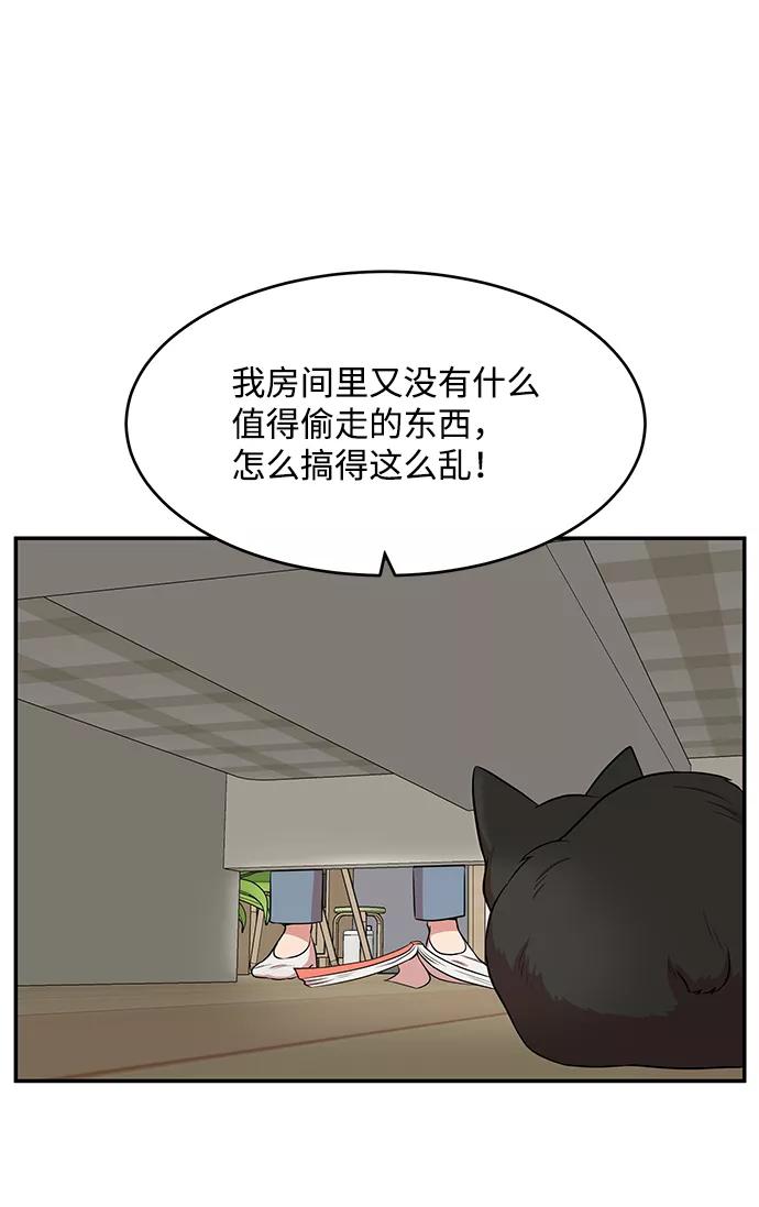 《要牵手吗？》第56话 第68页