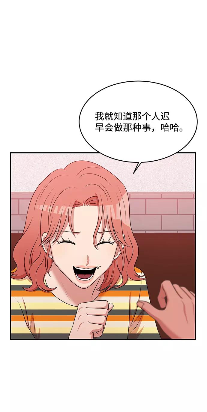 《要牵手吗？》第56话 第35页