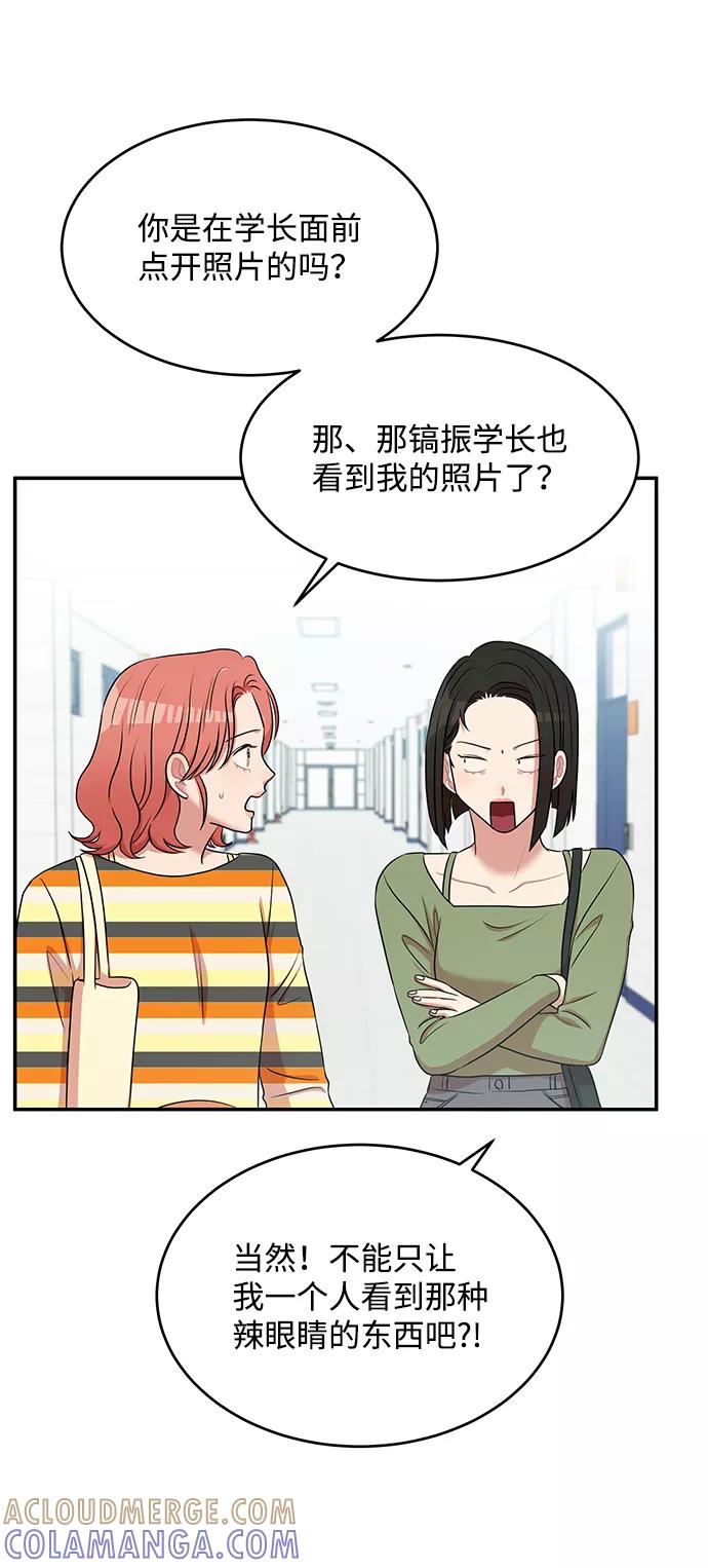 《要牵手吗？》第56话 第10页