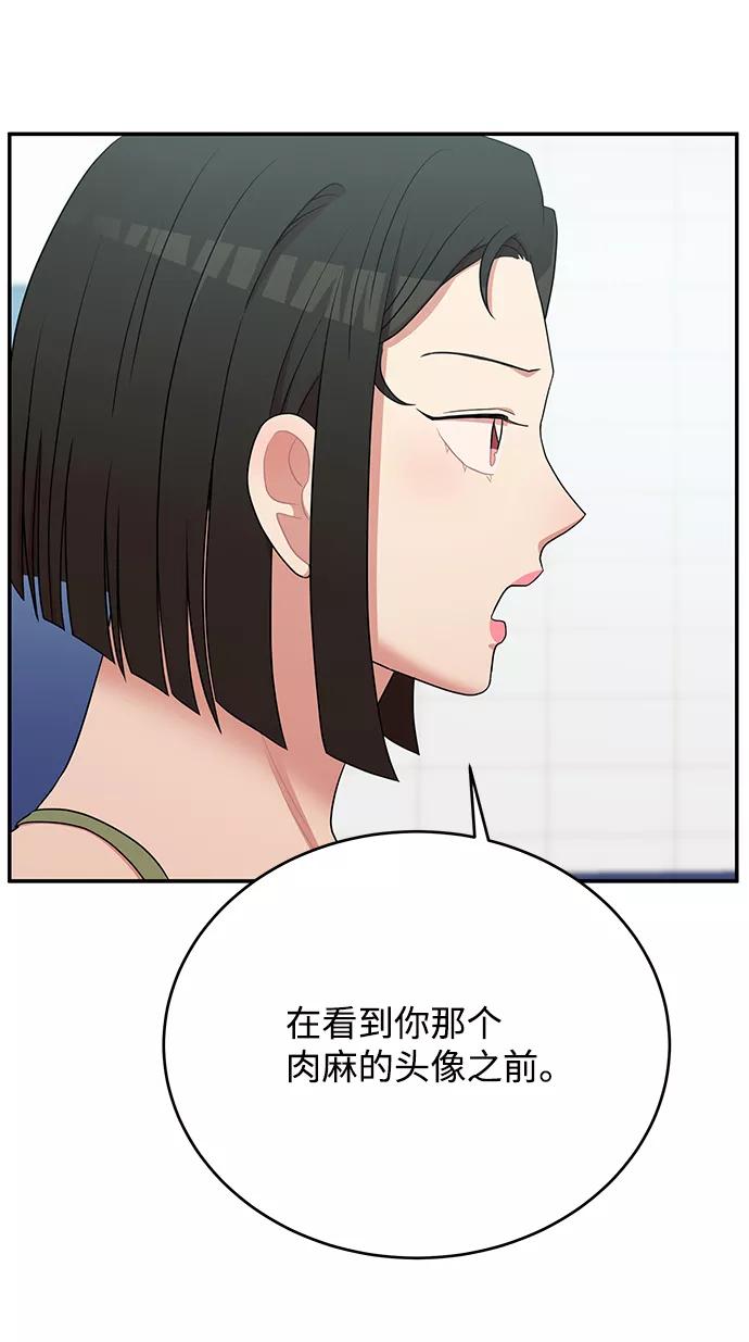 《要牵手吗？》第56话 第8页