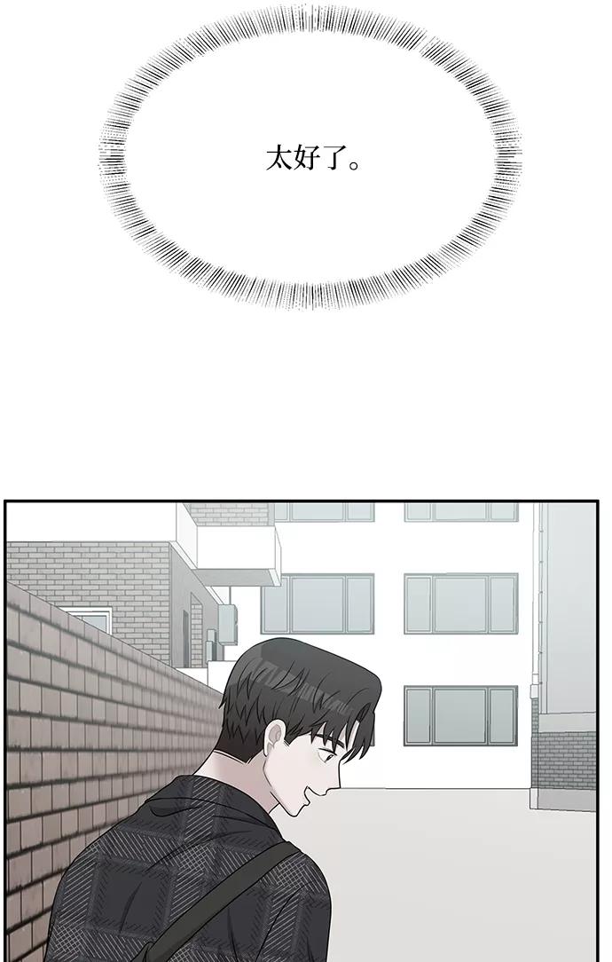 《要牵手吗？》第56话 第21页
