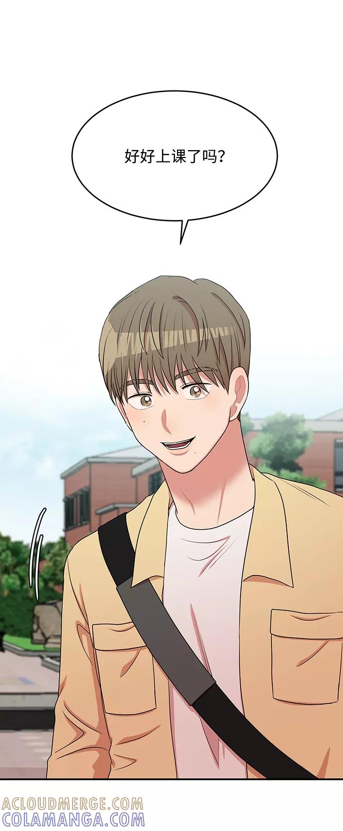 《要牵手吗？》第56话 第28页