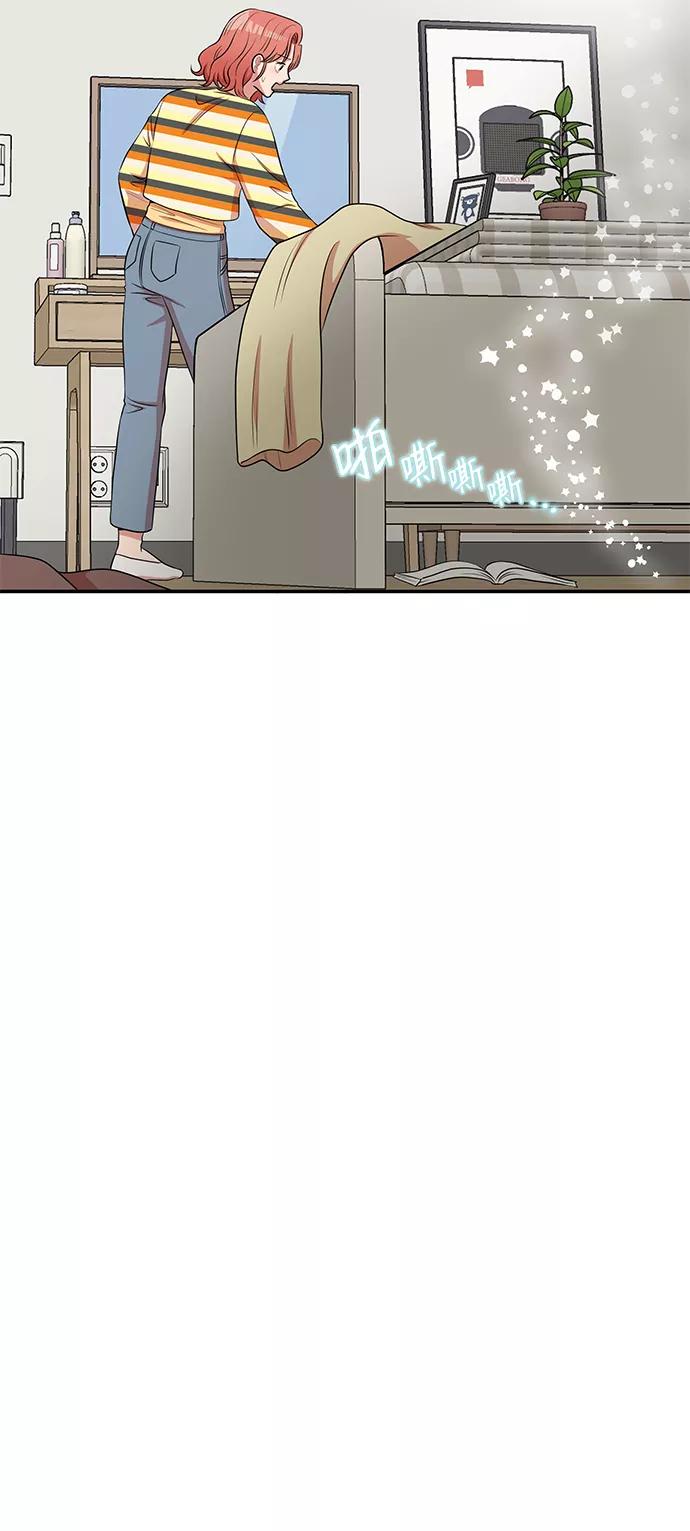 《要牵手吗？》第56话 第71页